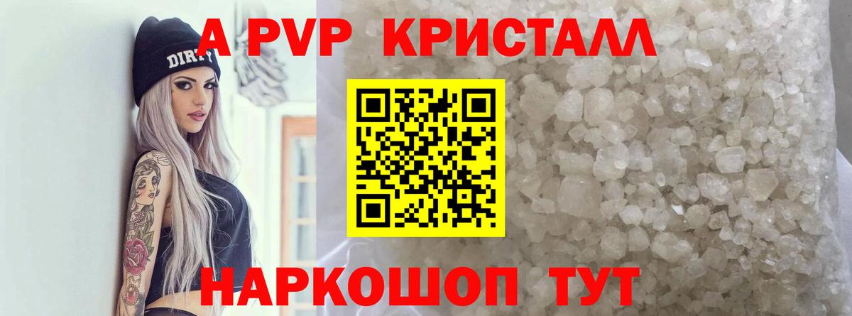 Alpha-PVP VHQ Артём