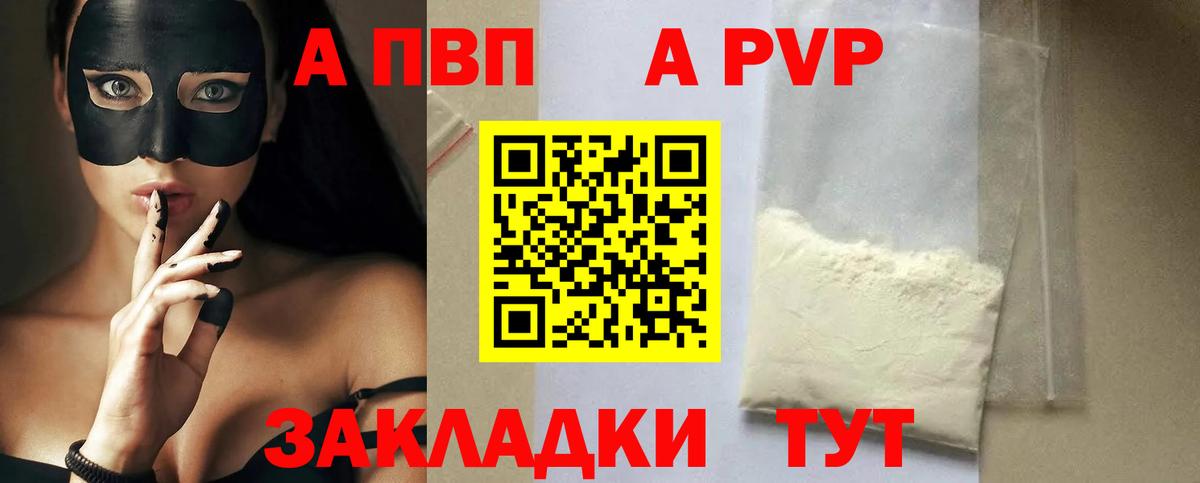 APVP СК КРИС  А ПВП  A-PVP крисы CK  Артём  Alpha-PVP кристаллы  Вход с VPN 