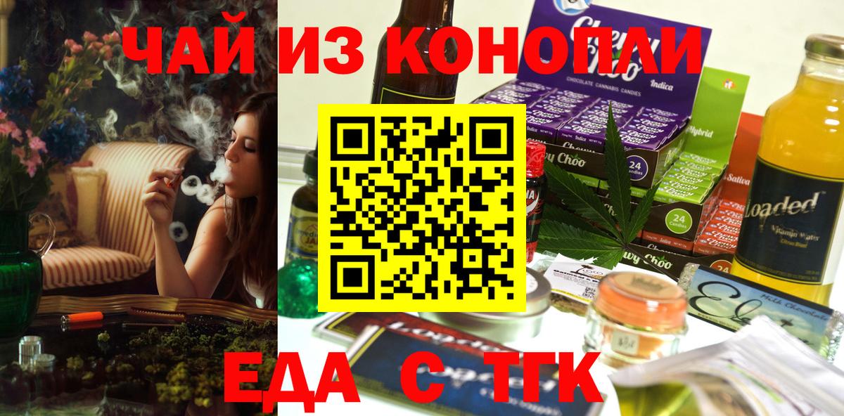 Артём  Печенье с ТГК марихуана  Вход с VPN 