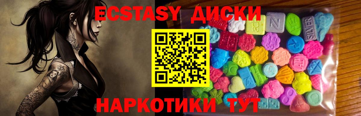 Экстази  hydra онион  ЭКСТАЗИ XTC  Артём  Ecstasy Punisher  Вход с VPN 