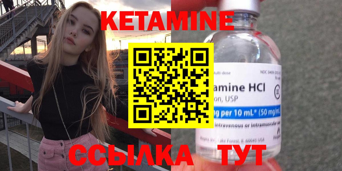 КЕТАМИН ketamine  Кетамин ketamine  Вход с VPN  Артём 