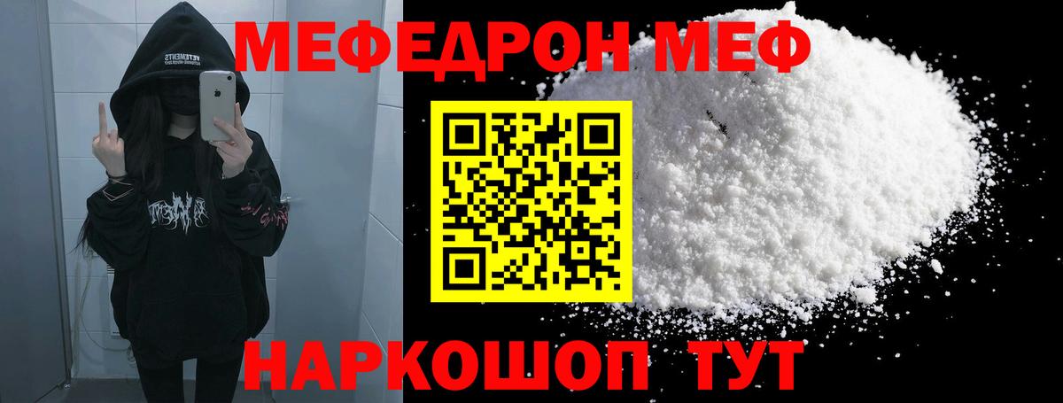 Артём  МЯУ-МЯУ 4 MMC  Мефедрон мука  Мефедрон  Вход с VPN  Мефедрон 