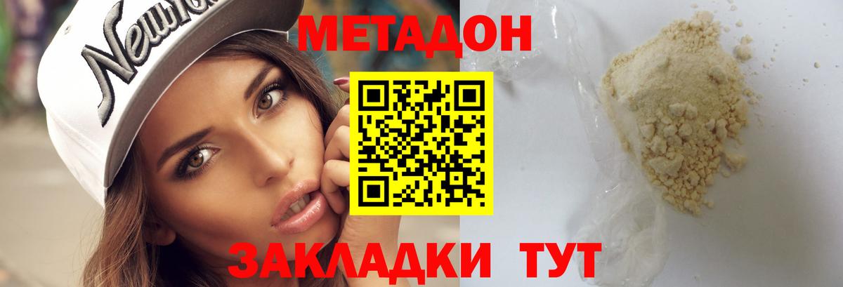 Артём  МЕТАДОН кристалл  hydra tor  Вход с VPN 