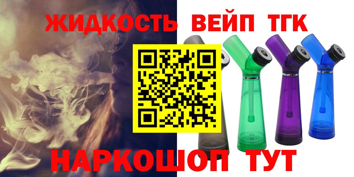 Дистиллят ТГК вейп Артём